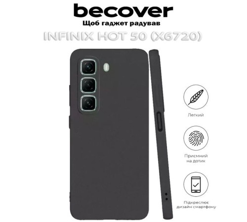 Чохол до мобільного телефона BeCover Infinix Hot 50 (X6720) Black (712282)