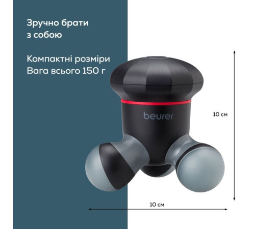 Массажер Beurer MG 18