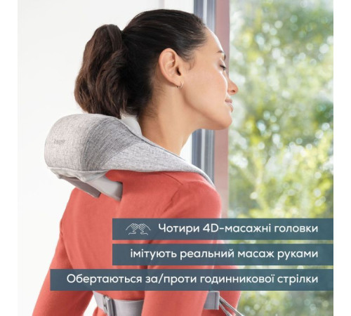 Масажер Beurer MG 154