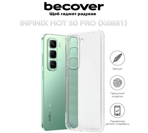 Чохол до мобільного телефона BeCover Infinix Hot 50 Pro (X6881) Transparancy (712741)