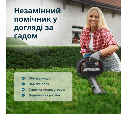 Кущоріз Konner&Sohnen KS HT-20V 20В, 55см, крок різу 16мм (без АКБ та ЗП) (KSHT-20V)