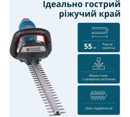 Кущоріз Konner&Sohnen KS HT-20V 20В, 55см, крок різу 16мм (без АКБ та ЗП) (KSHT-20V)