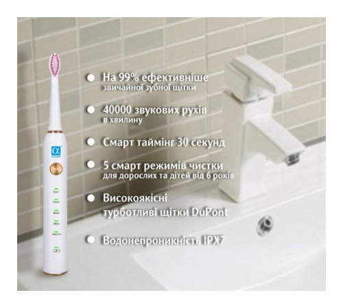Електрична зубна щітка AHealth SMART SONIC SMILE 1 white (AHsss1w)