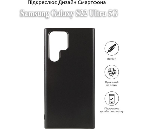Чохол до мобільного телефона BeCover Samsung Galaxy S22 Ultra 5G SM-S908 Black (708255)