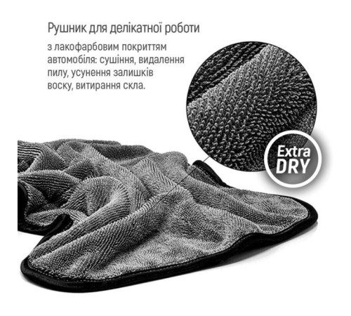Автомобільна серветка ColorWay Extra Dry 1200gs (CW-4412)