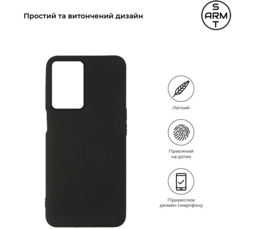 Чохол до мобільного телефона Armorstandart Matte Slim Fit OPPO A57s 4G/A57 4G/A57e 4G/A77 4G/A77s 4G Black (ARM64689)