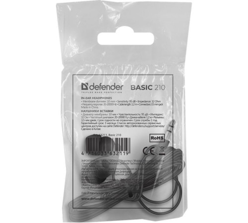 Навушники Defender Basic 210 Black (63211)