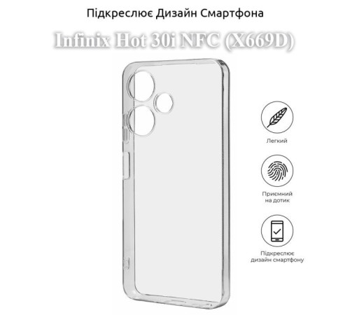 Чохол до мобільного телефона BeCover Infinix Hot 30i NFC (X669D) Transparancy (709795)