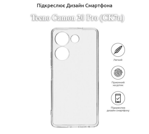 Чохол до мобільного телефона BeCover Tecno Camon 20 Pro (CK7n) Transparancy (709806)