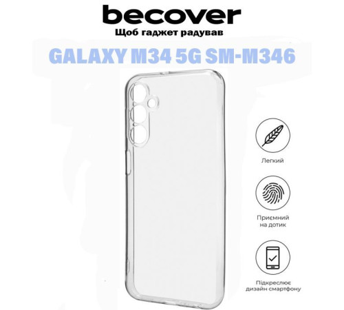 Чохол до мобільного телефона BeCover Samsung Galaxy M34 5G SM-M346 Transparancy (710905)