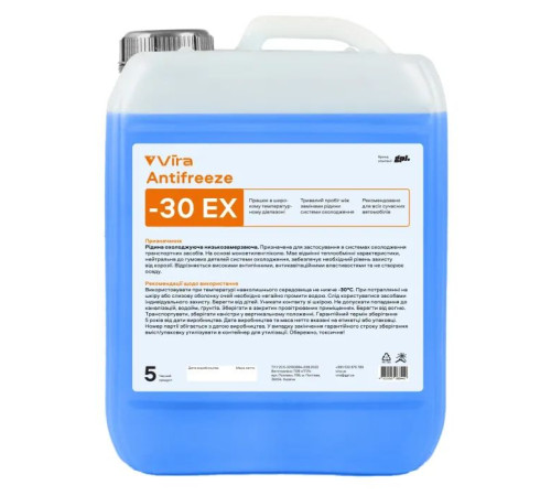 Антифриз VIRA ЕХ -30 °C синя 5 кг (VI0081)