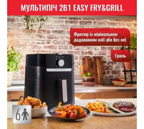 Мультипіч Tefal EY501815