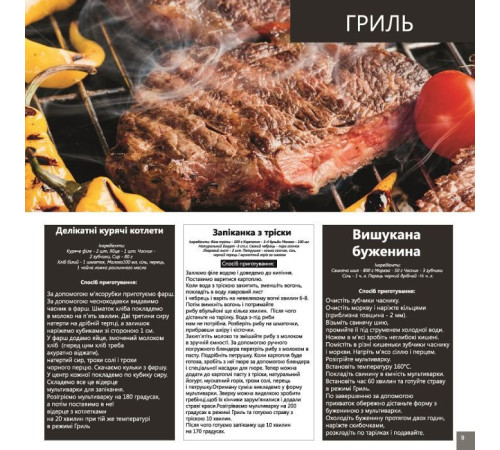 Мультиварка Liberty MC-1563 X