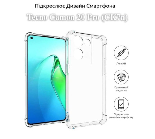Чохол до мобільного телефона BeCover Anti-Shock Tecno Camon 20 Pro (CK7n) Clear (709832)