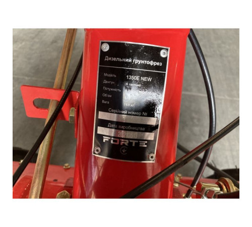 Культиватор Forte 1350Е, колеса 12", 9кс (113390)