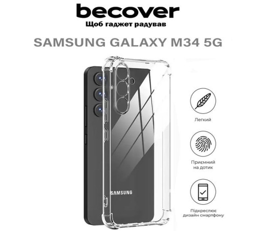 Чохол до мобільного телефона BeCover Anti-Shock Samsung Galaxy M34 5G SM-M346 Clear (710615)