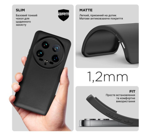 Чохол до мобільного телефона Armorstandart Matte Slim Fit Xiaomi 14 Ultra Camera cover Black (ARM74114)