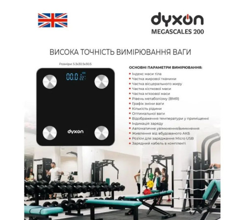 Ваги підлогові DYXON MEGASCALES 200 Black (DXNVGMGSCLS200B)