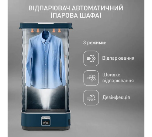 Парова станція Tefal Care For You First (YT2020E0)