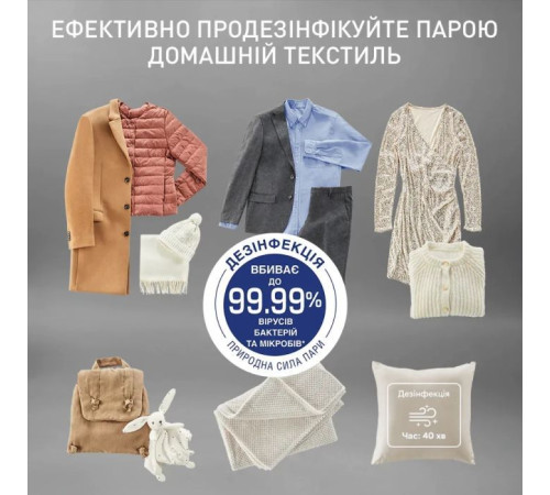 Парова станція Tefal Care For You First (YT2020E0)