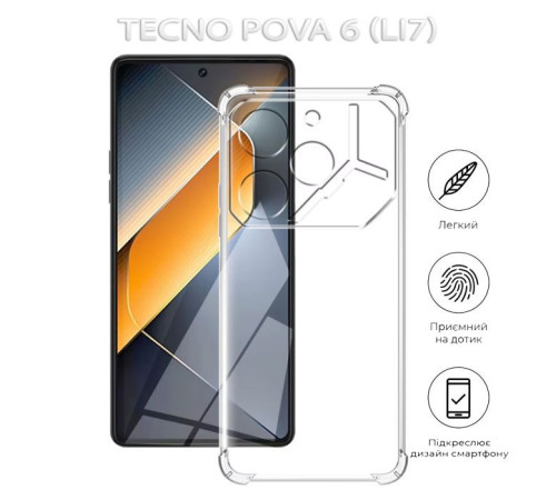 Чохол до мобільного телефона BeCover Anti-Shock Tecno POVA 6 (LI7) Clear (712784)