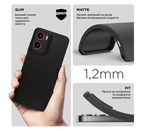 Чохол до мобільного телефона Armorstandart Matte Slim Fit Motorola G05 / E15 Camera cover Black (ARM82997)