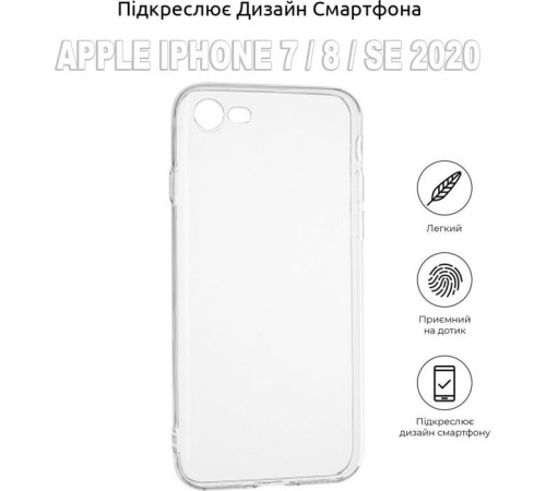 Чохол до мобільного телефона BeCover Apple iPhone 7 / 8 / SE 2020 Transparancy (704769) (704769)
