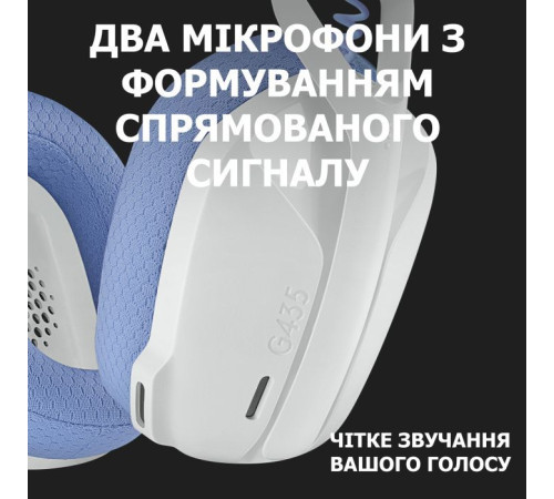 Навушники Logitech G435 Lightspeed Wireless Gaming Headset White (981-001074)