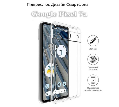 Чохол до мобільного телефона BeCover Google Pixel 7a Transparancy (709087)