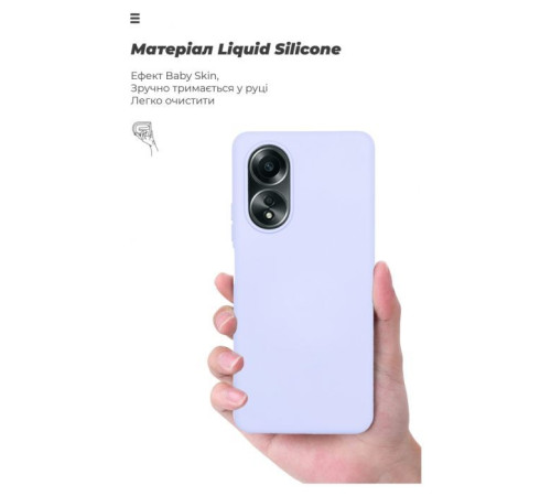Чохол до мобільного телефона Armorstandart ICON Case OPPO A58 4G Lavender (ARM72616)