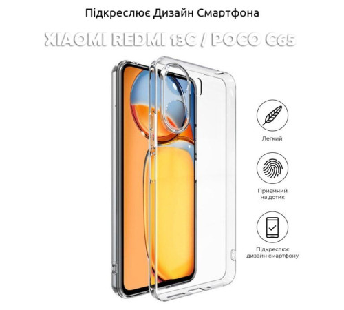 Чохол до мобільного телефона BeCover Xiaomi Redmi 13C / Poco C65Transparancy (710463)