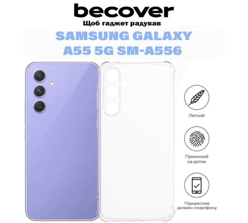 Чохол до мобільного телефона BeCover Anti-Shock Samsung Galaxy A55 5G SM-A556 Clear (710855)