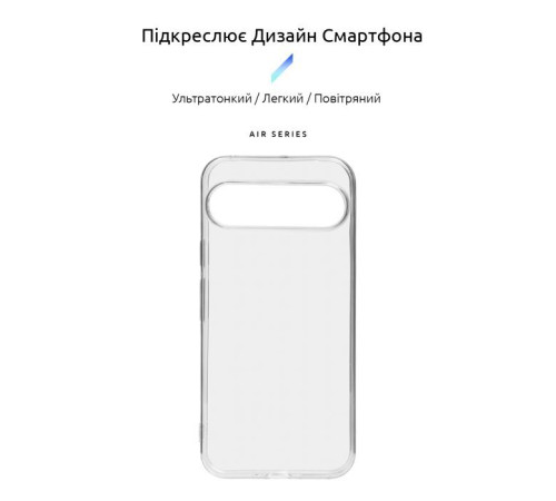Чохол до мобільного телефона Armorstandart Air Google Pixel 9 Pro Clear (ARM74684)