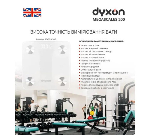Ваги підлогові DYXON MEGASCALES 200 White (DXNVGMGSCLS200W)