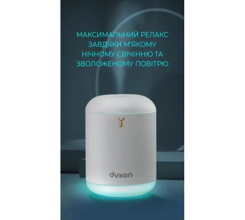Зволожувач повітря DYXON MEGAHUMI 800 White (DXNZVMGHMI800W)