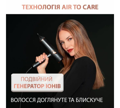 Фен Rowenta CV9920F3