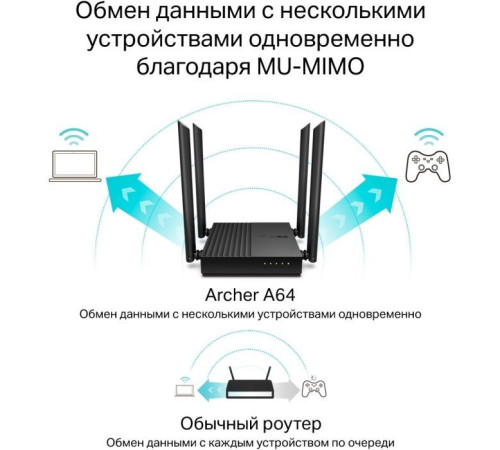 Маршрутизатор TP-Link ARCHER A64 (ARCHER-A64)