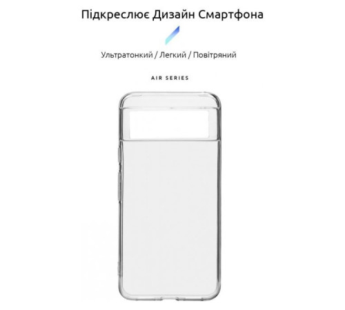 Чохол до мобільного телефона Armorstandart Air Series Google Pixel 8 Transparent (ARM72940)