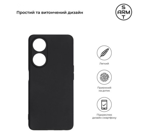 Чохол до мобільного телефона Armorstandart Matte Slim Fit OPPO A58 4G Camera cover Black (ARM70651)