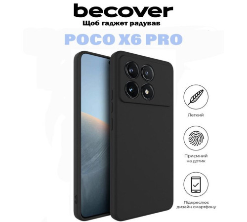 Чохол до мобільного телефона BeCover Poco X6 Pro Black (710894)