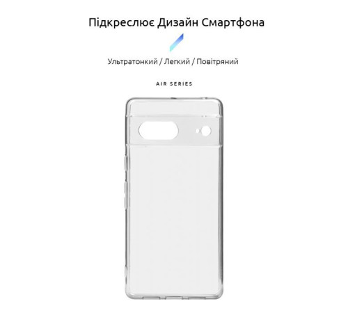Чохол до мобільного телефона Armorstandart Air Google Pixel 7 Camera cover Clear (ARM77020)