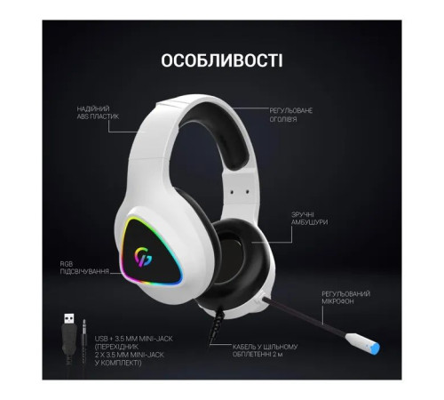 Навушники GamePro HS615 RGB White (HS615)