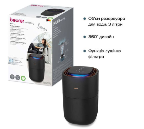Зволожувач повітря Beurer LB 300