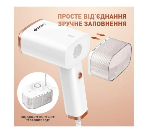 Отпариватель для одежды DYXON MEGASTEAM 1200W 2.5M White (DXNWMGSTM120025W)