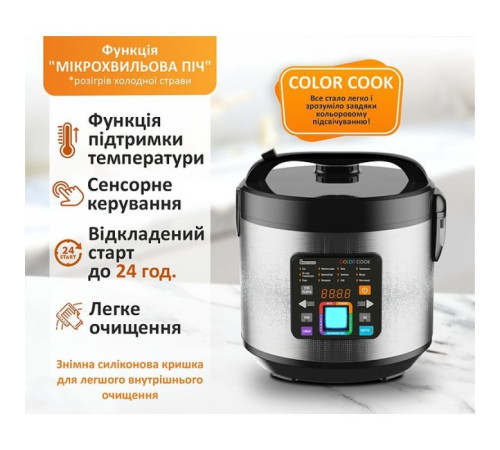 Мультиварка PRIME Technics PMC 1286 Color Cook