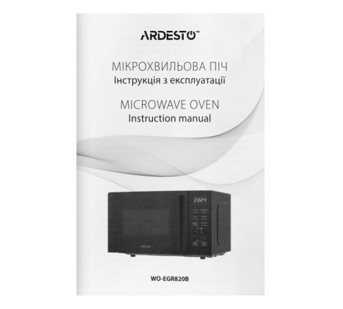 Мікрохвильова піч Ardesto WO-EGR820B