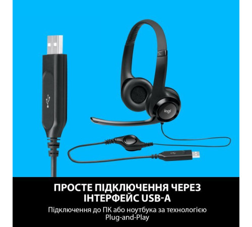 Навушники Logitech H390 (981-000406)