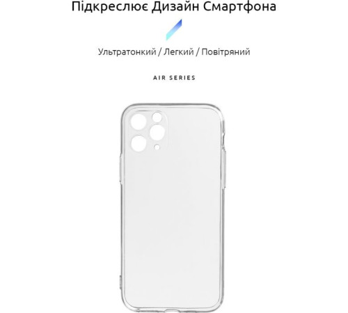 Чохол до мобільного телефона Armorstandart Air Series Apple iPhone 11 Pro Camera cover Transparent (ARM60053)