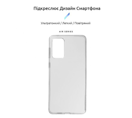 Чохол до мобільного телефона Armorstandart Air Series Samsung A73 5G (A736) Transparent (ARM65982)