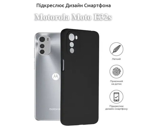 Чохол до мобільного телефона BeCover Motorola Moto E32s Black (709798)